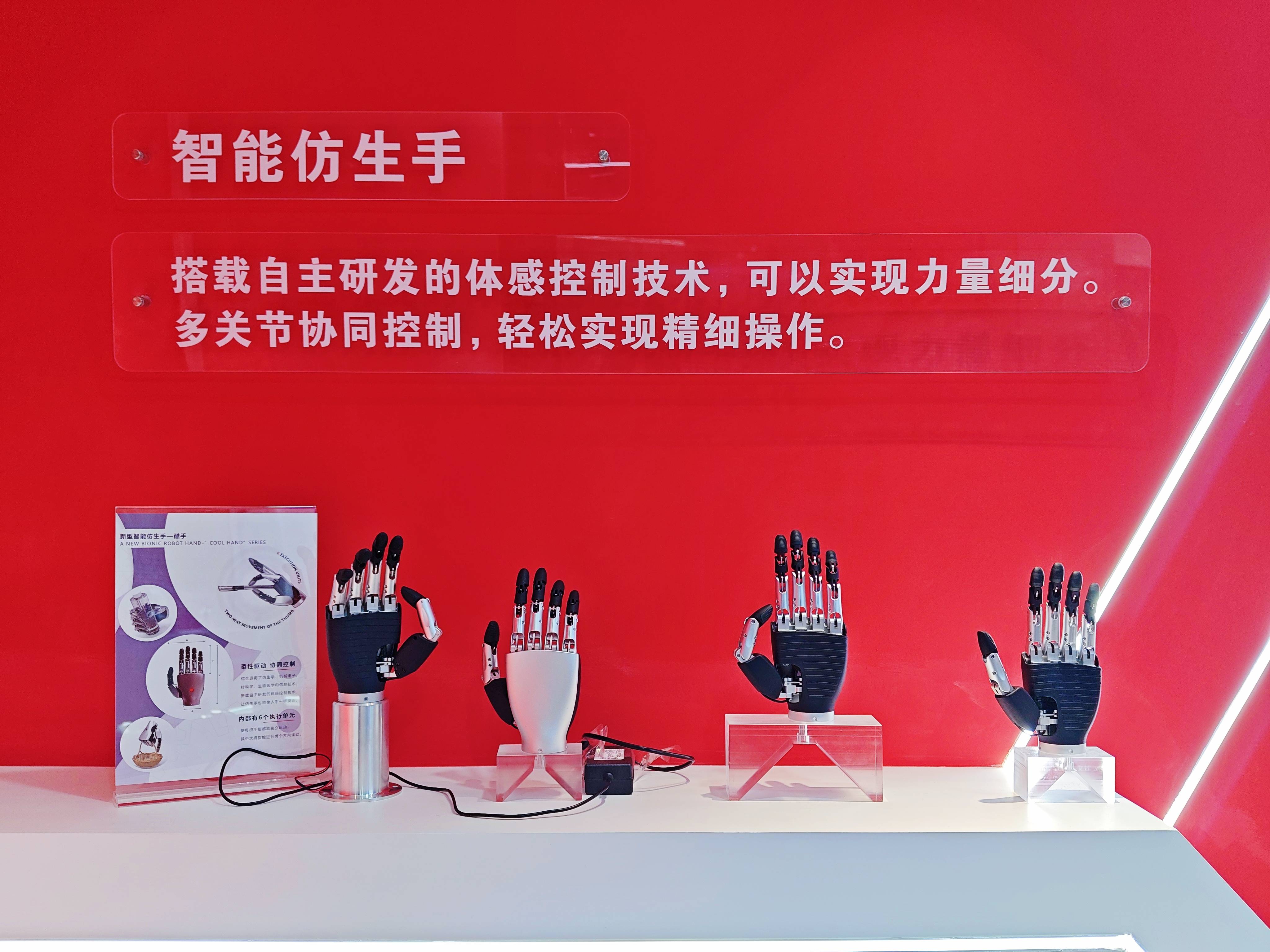 靈巧手
