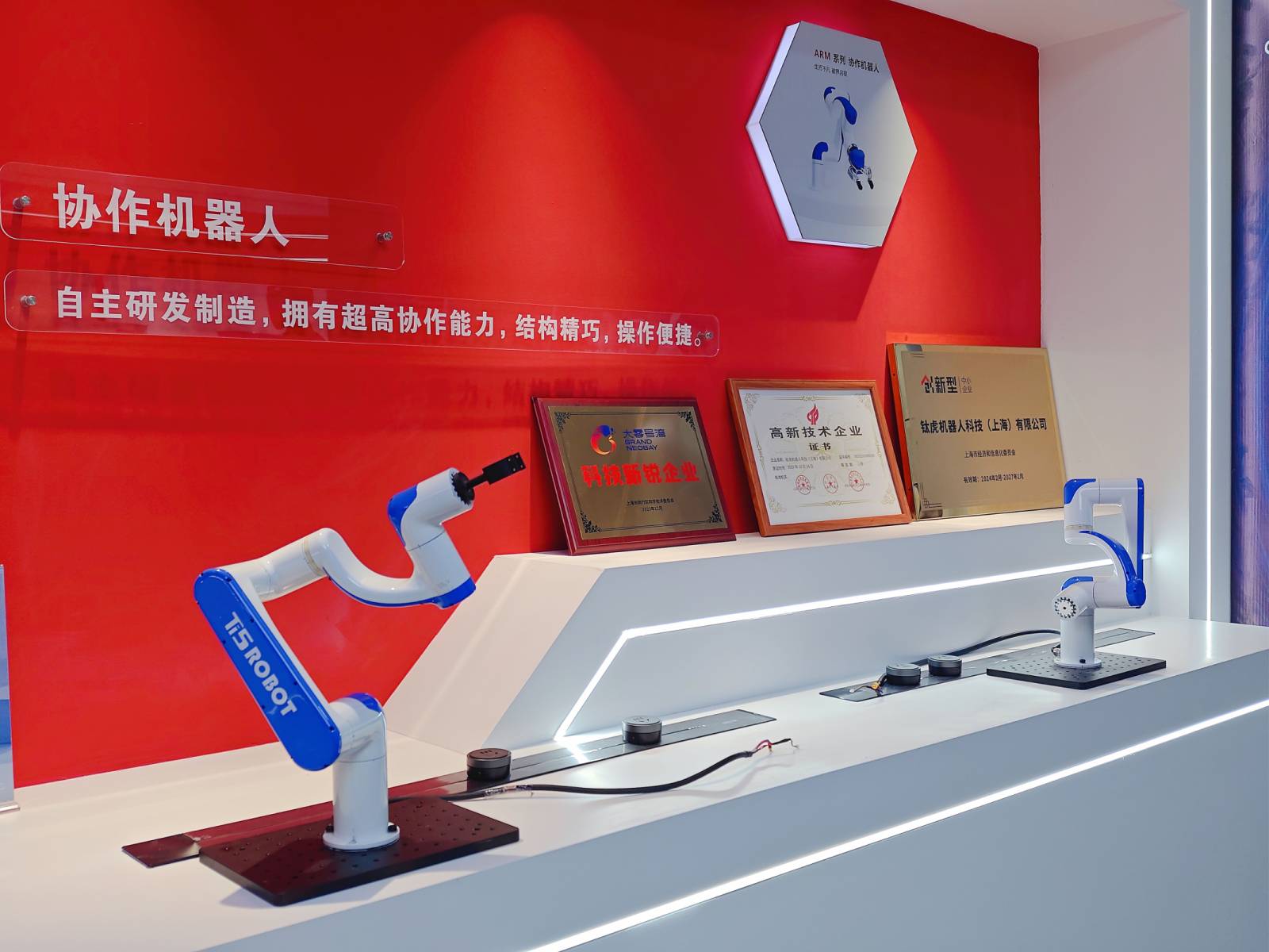 協作機器人