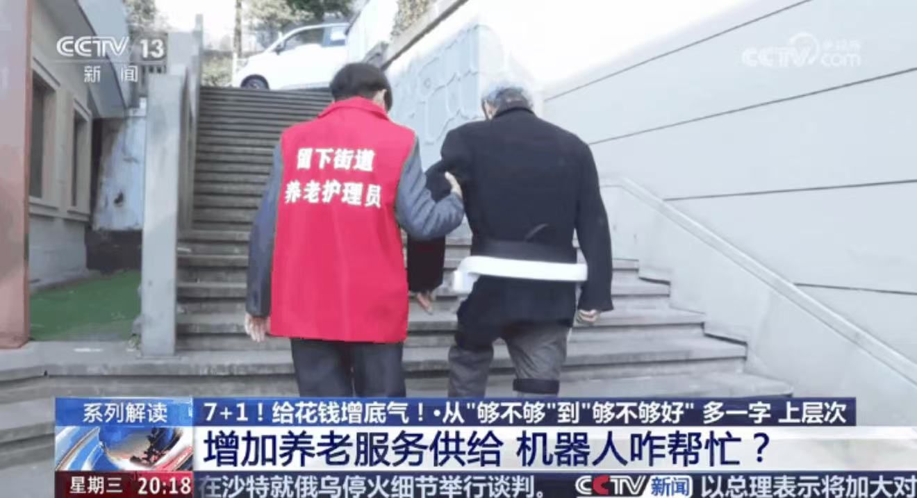 踏山外骨骼助力養(yǎng)老社區(qū)