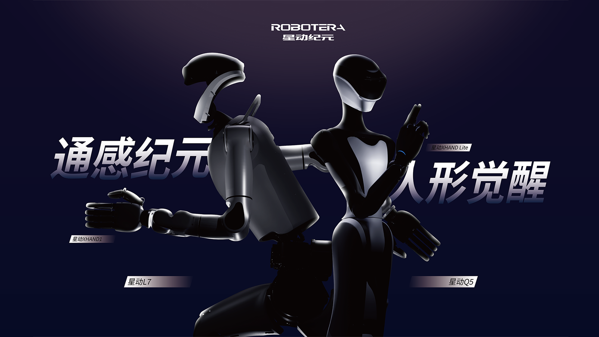 星動L7