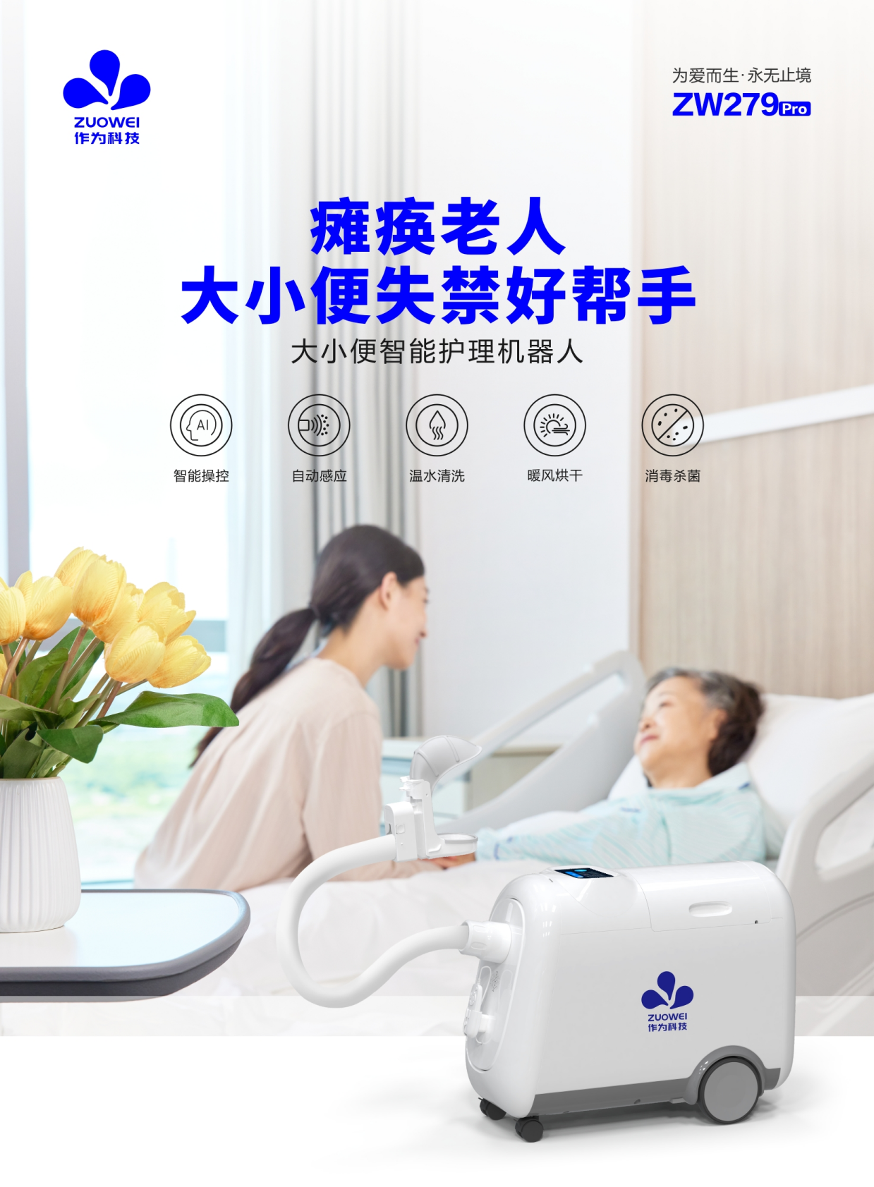 4、護理照護類