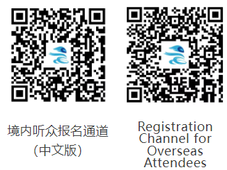 主論壇報(bào)名二維碼.png
