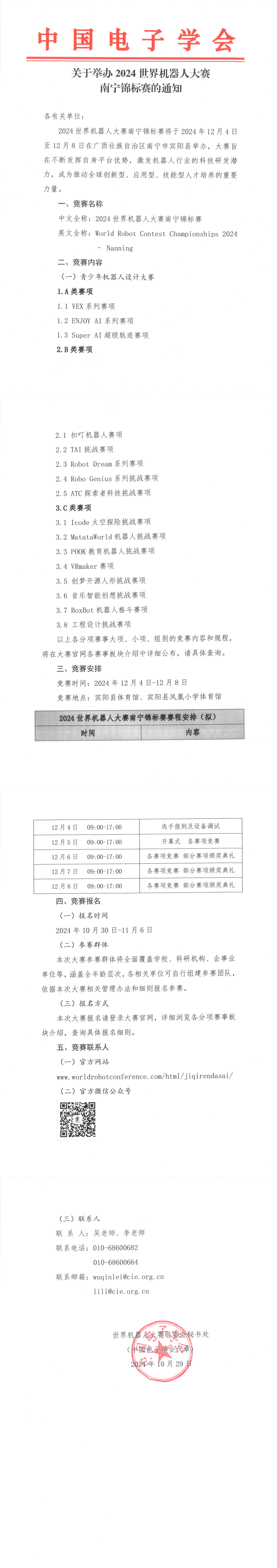 6720cb2cad515.png